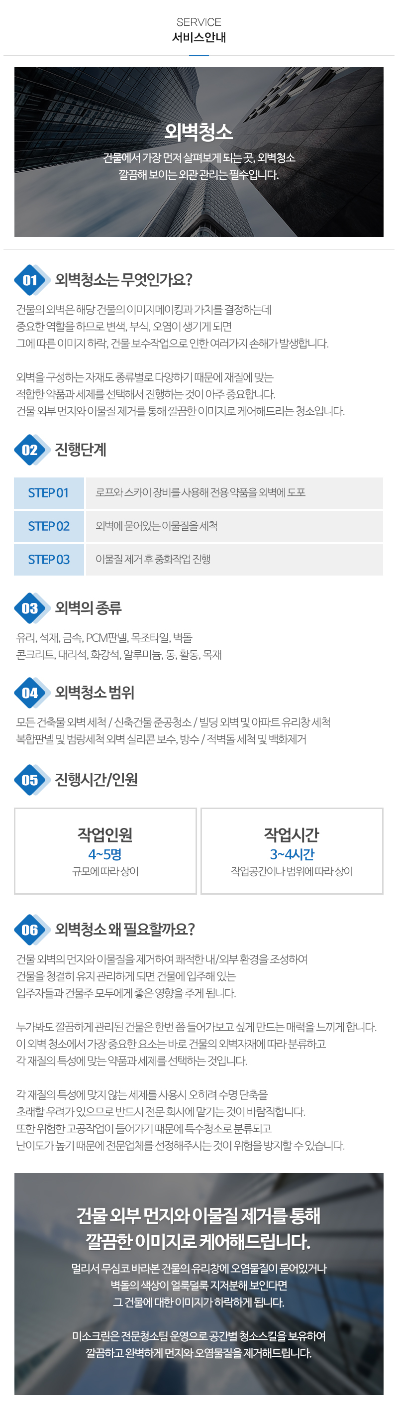 미소크린_내용